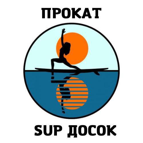 Аренда, прокат SUP досок, SUP бордов