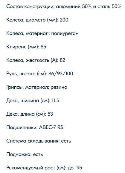 Самокат RGX NEXUS для подростков/взрослых новый