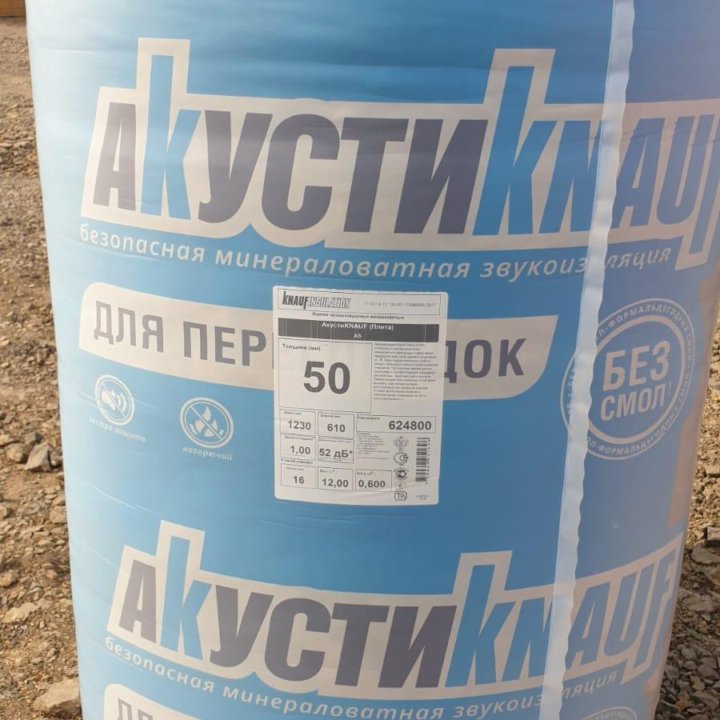 Утеплитель Knauf