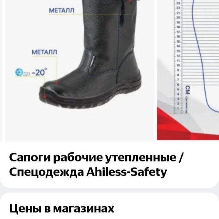 Сапоги Ahiless Safety 40 (41) размер