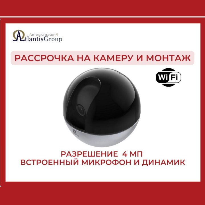 Облачная поворотная КАМЕРА 360° WI-FI