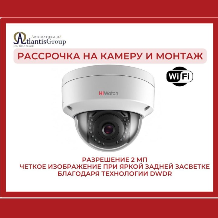 IP-Камера HiWatch DS-I202.