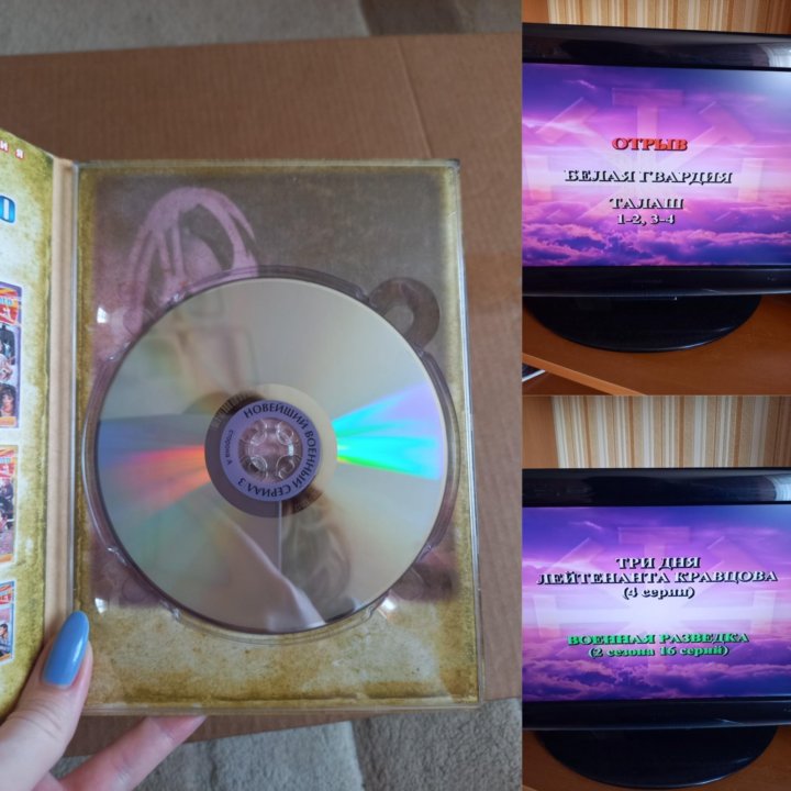 DVD диски