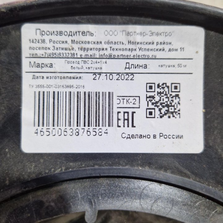 Кабель ПВС 2х4+1х4