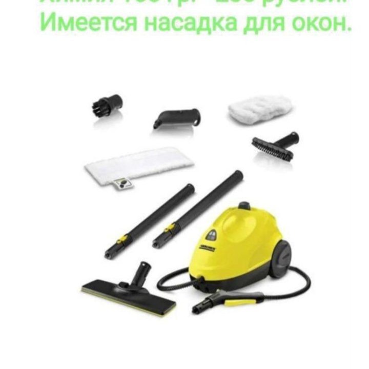 Аренда karcher