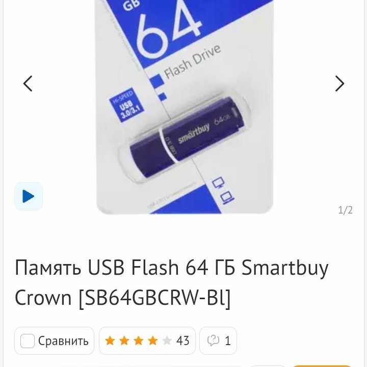 Новые 128gb USB-накопители (флешка) Smartbuy