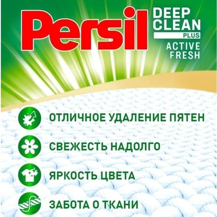 Гель для стирки Persil Power gel от Vernel 1,95 L