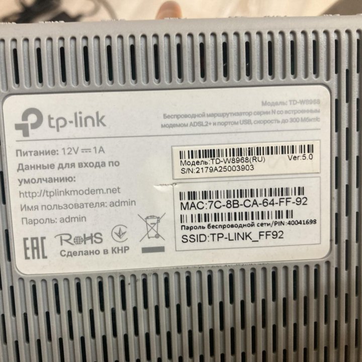 Роутер TP link TD-W8968