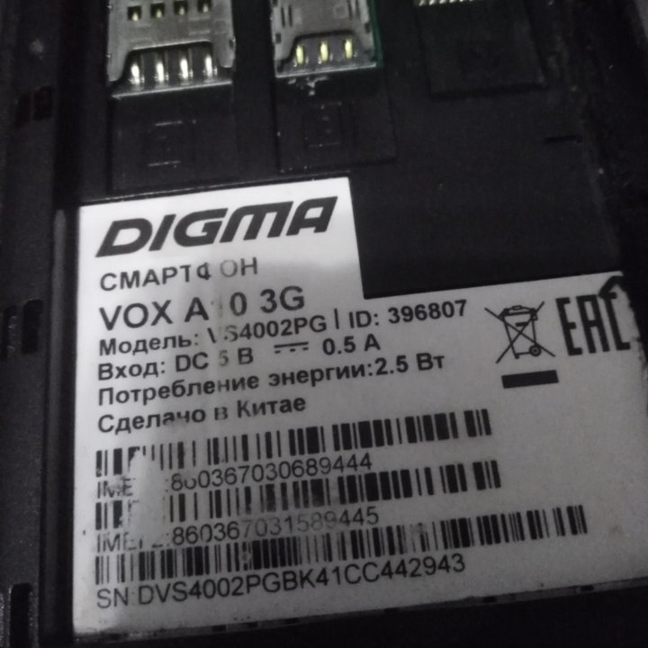 Телефон digma vox a10