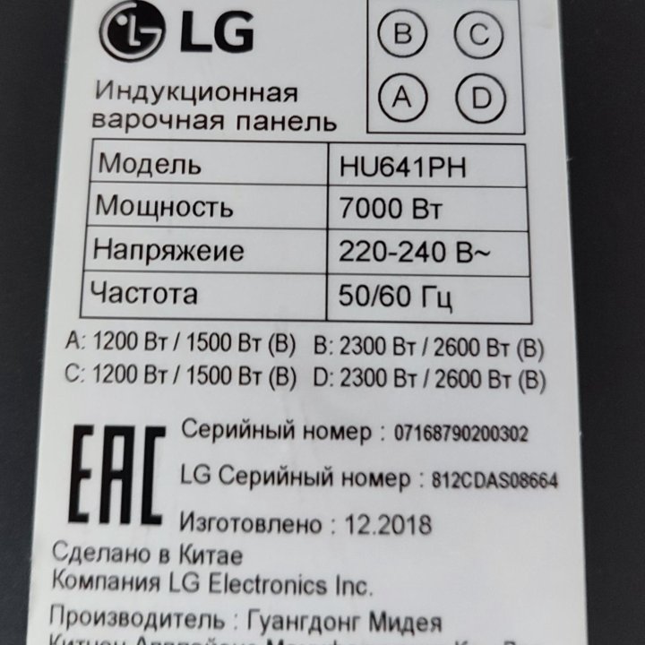 Индукционная варочная панель LG