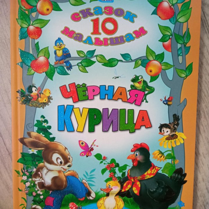 Книжки для малышей