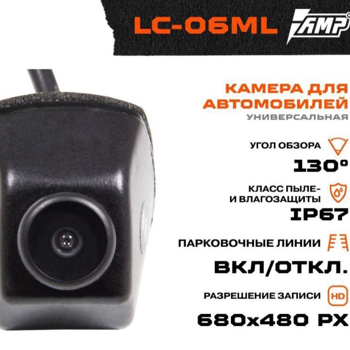 AMP LC-06ML Камера с динамической разметкой.