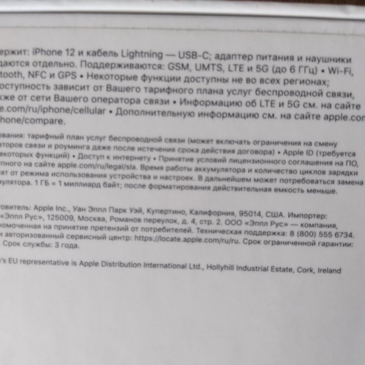 Коробка на 12 айфон,без документов