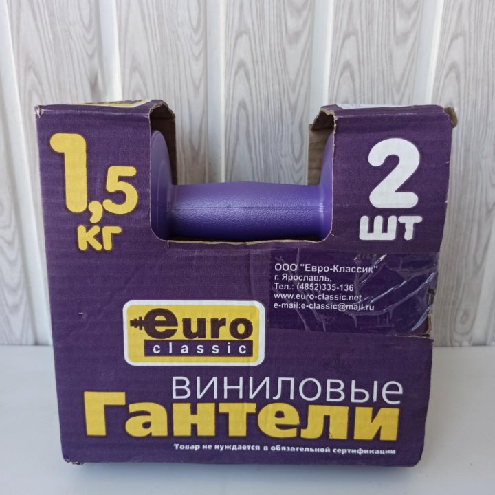 Гантели 1,5кг 2шт