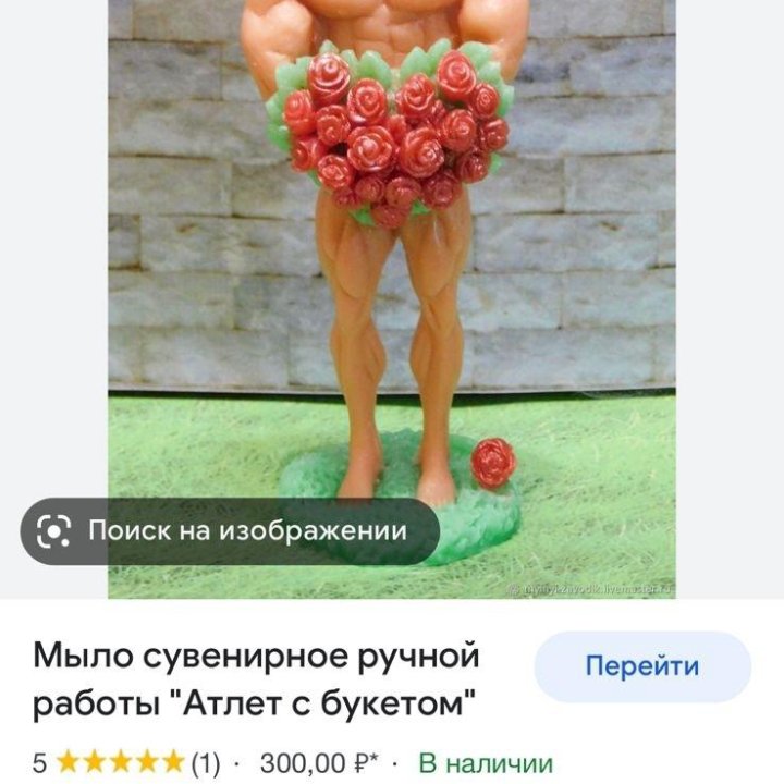 Мыло ручной работы