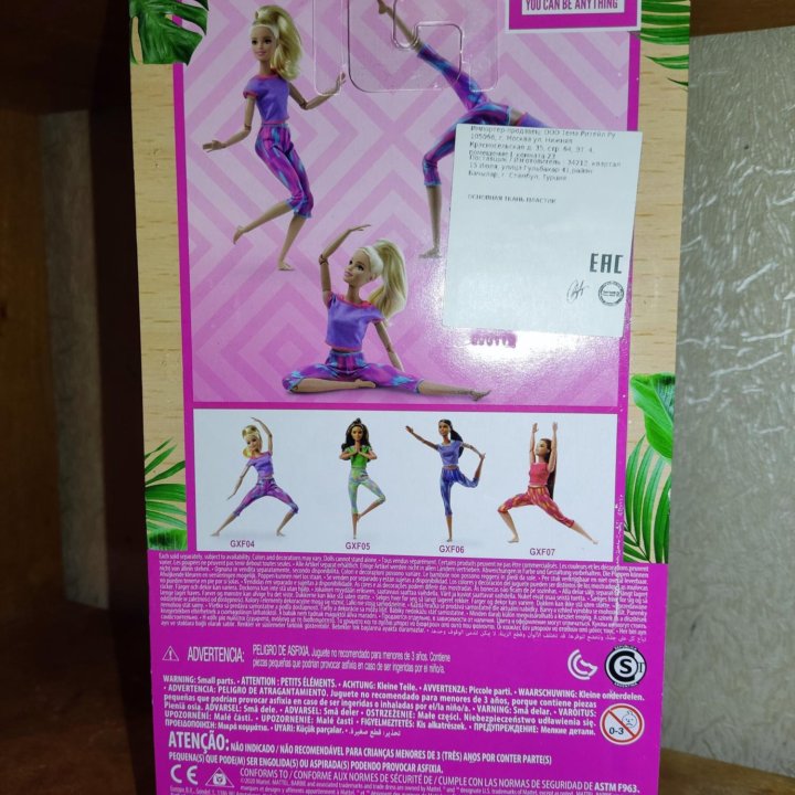 Кукла Барби Barbie made to move