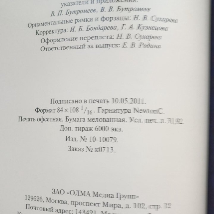 Книга Древо бытия Омара Хайяма. История жизни