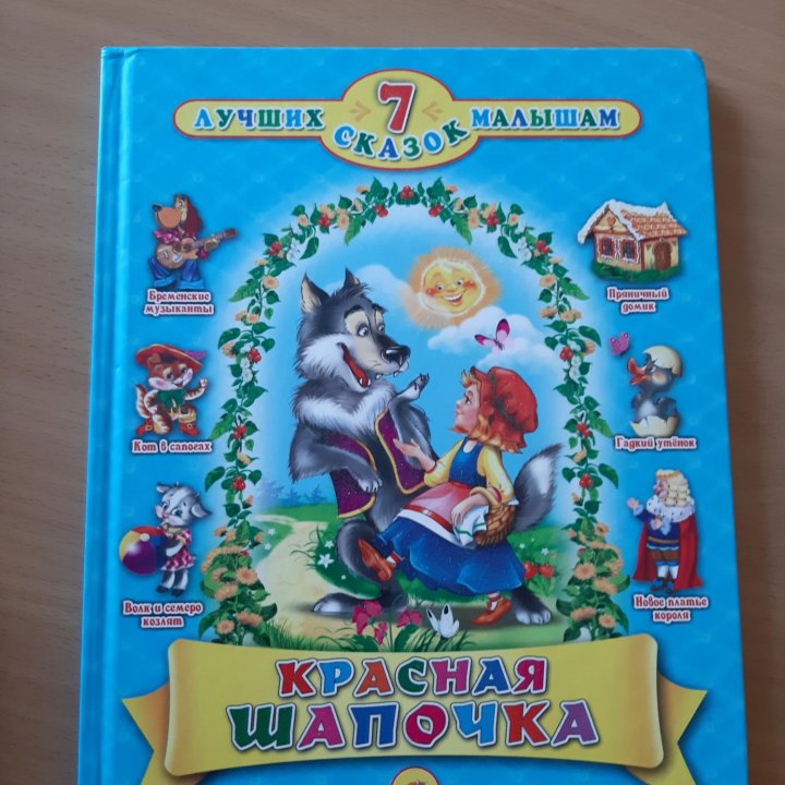 Книжки детские