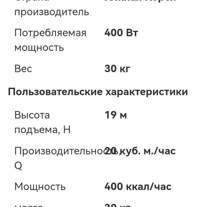 Насос циркуляционный Hanil PB900 обмен на все