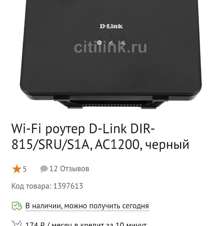 Wi-Fi роутер D-Link DIR-815