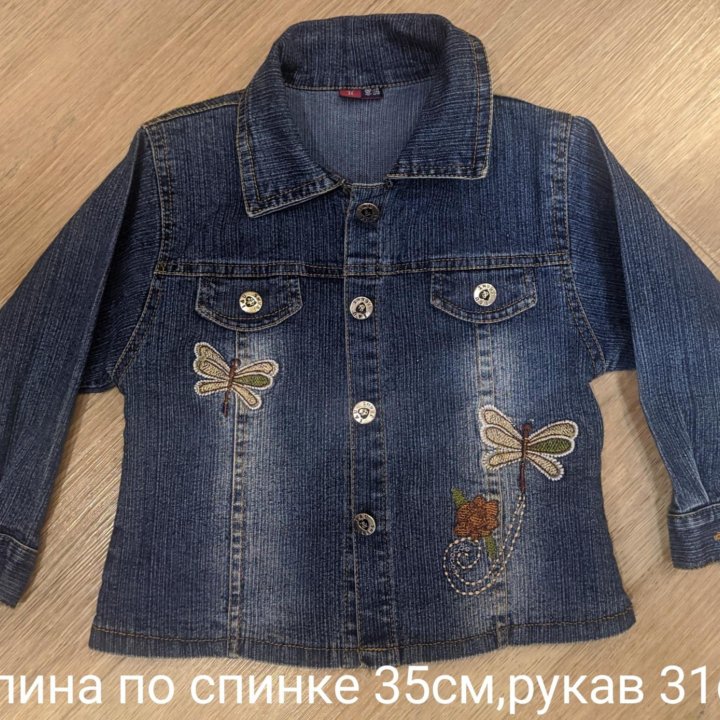 Джинсовка 98
