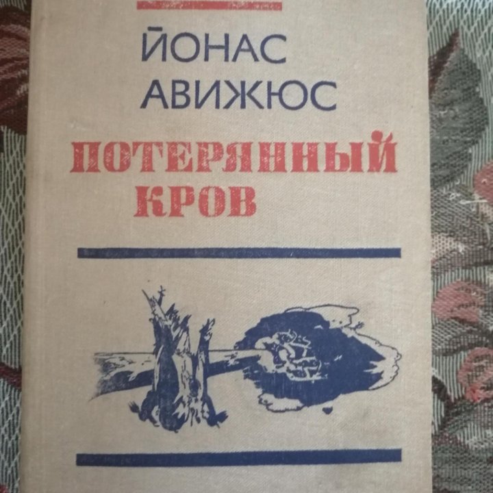 Романы советских писателей. Подборка 3 (10 книг)