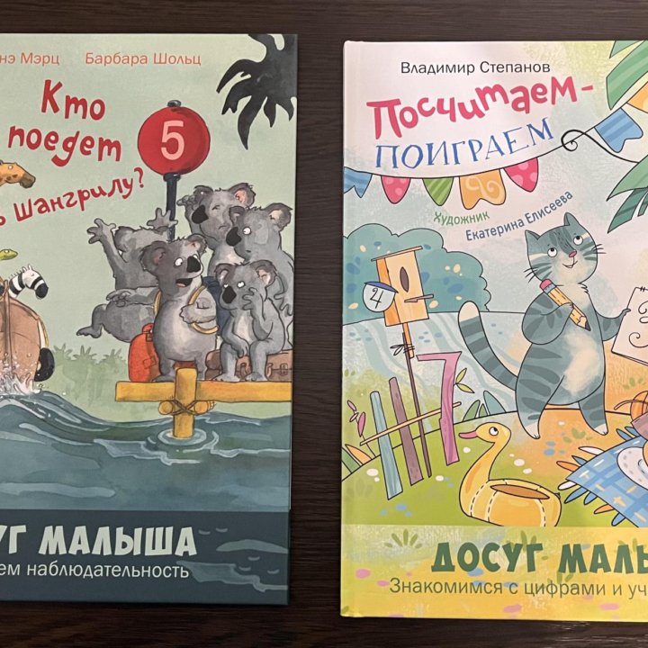 Детские книги 1+