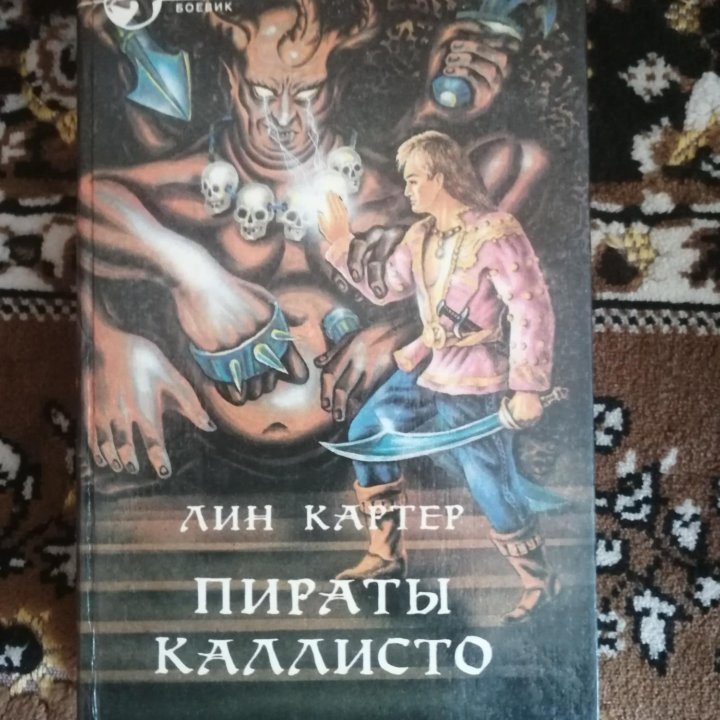 Боевая фантастика, приключения и военные (6 книг)