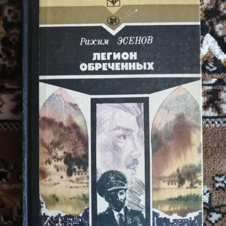 Боевая фантастика, приключения и военные (6 книг)