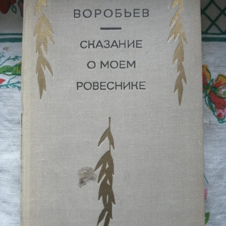 Повести, рассказы, очерки, статьи (10 книг)