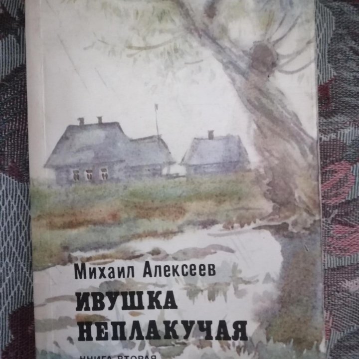 Романы советских писателей. Подборка 3 (10 книг)