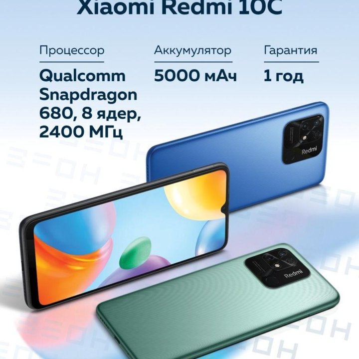 Xiaomi Redmi 10C 6/128GB (Новый.Гарантия)