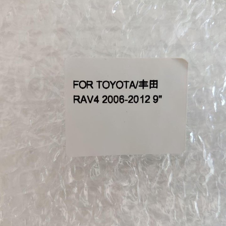 Рамка магнитолы Toyota Rav4 2006-2012 г. 9 дюймов