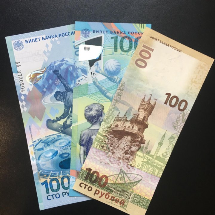 Купюры (боны) номиналом 100₽ РФ для коллекции.