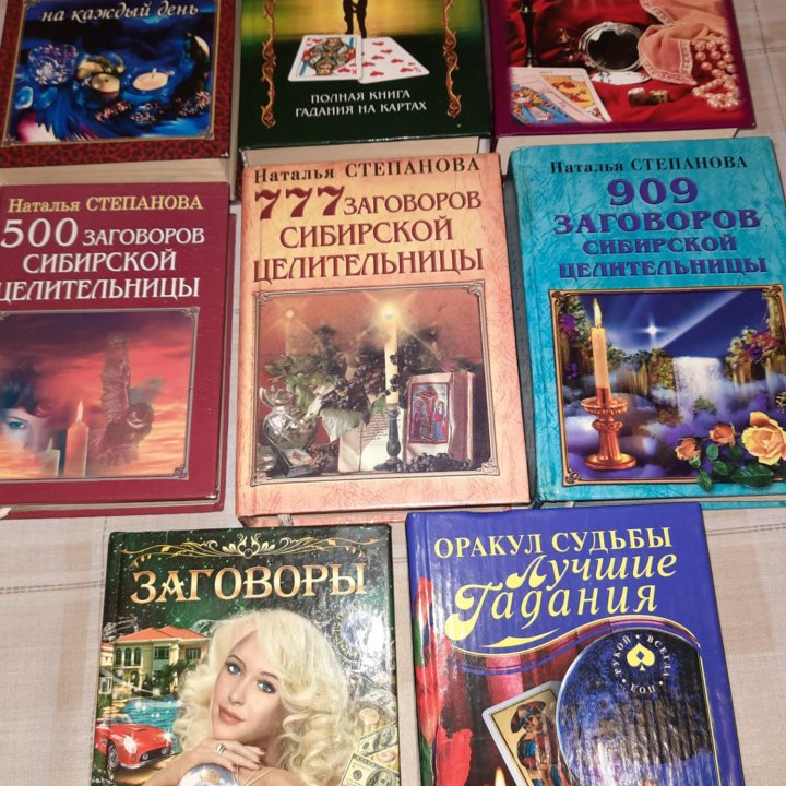 Книги Степановой.