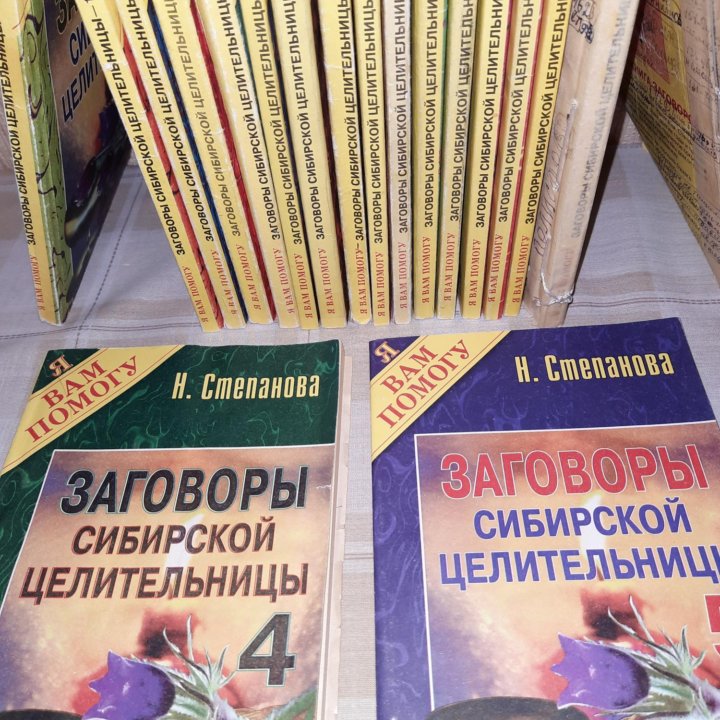 Книги изотерические.