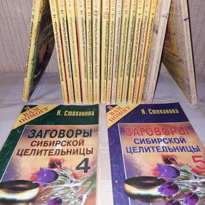 Книги изотерические.