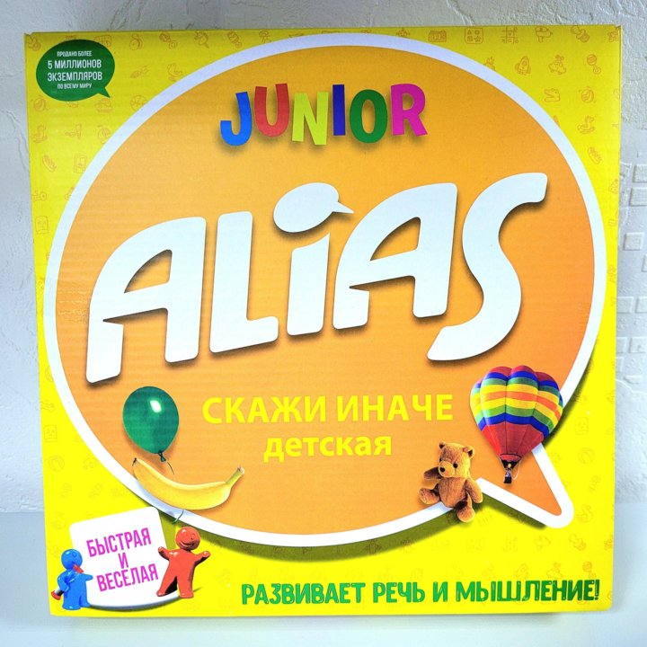 Настольная игра Алиас Джуниор Alias Junior