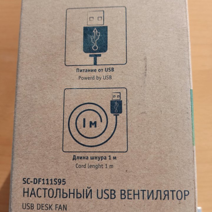 Вентилятор USB настольный