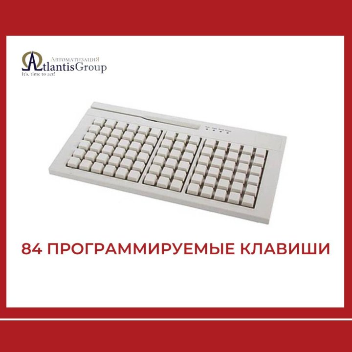 Программируемая клавиатура 