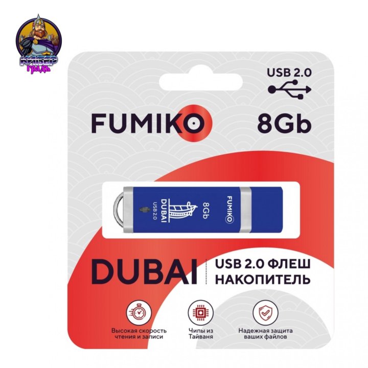 Накопитель FUMIKO DUBAI 8GB