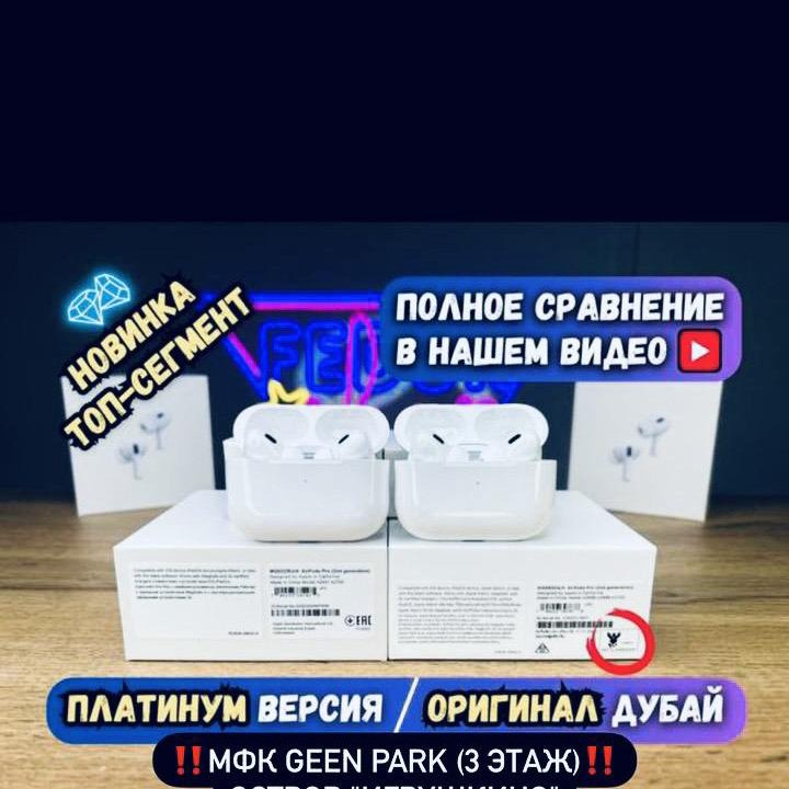 AirPods Pro 1/2 Platinum