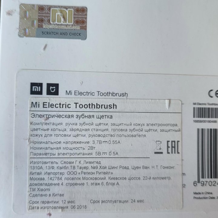 Зарядка для зубной щётки Mi Electric Toothbrush