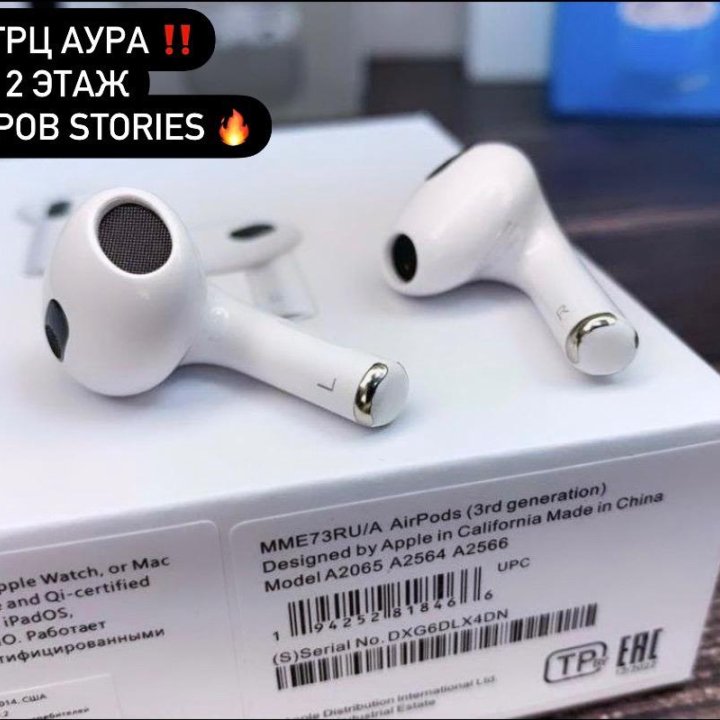 AirPods 3 Lux/Premium Магазин