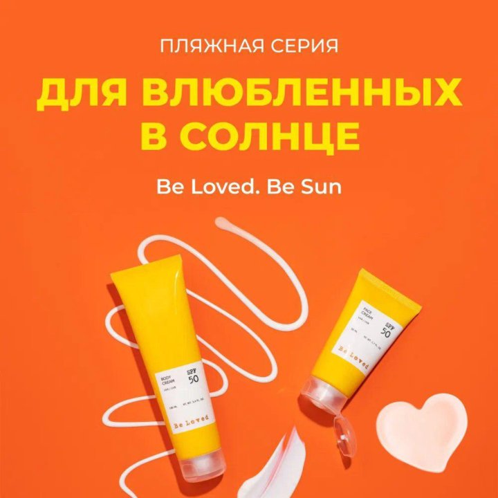 Крем солнцезащитный SPF50