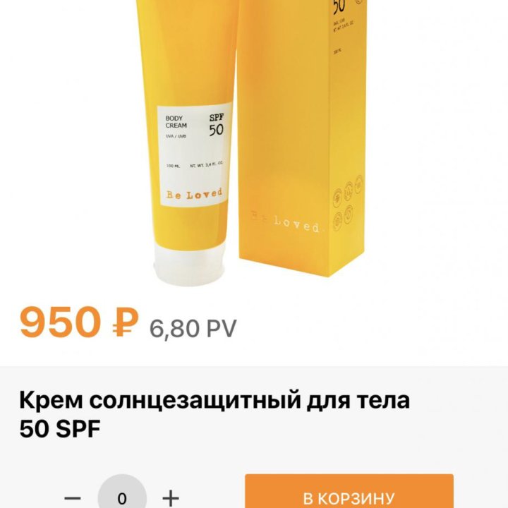 Крем солнцезащитный SPF50