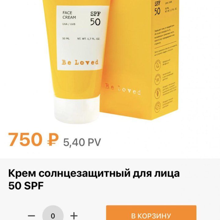 Крем солнцезащитный SPF50