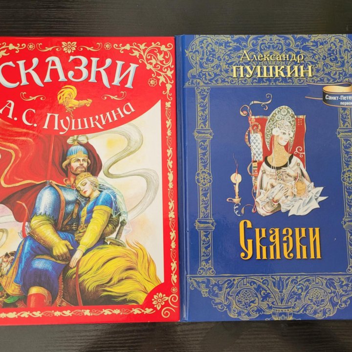 Книги детские