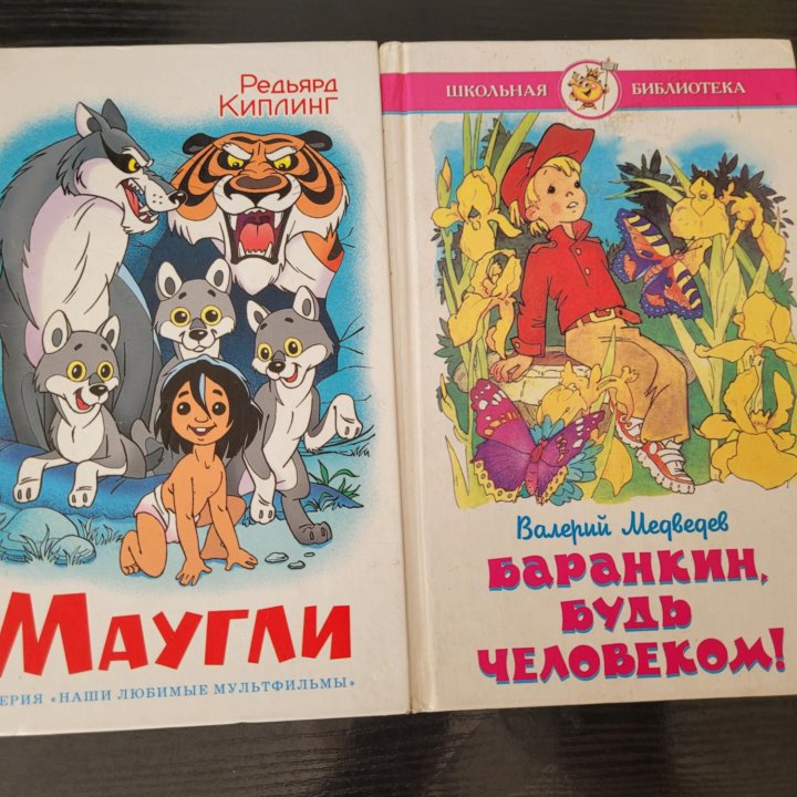 Книги детские