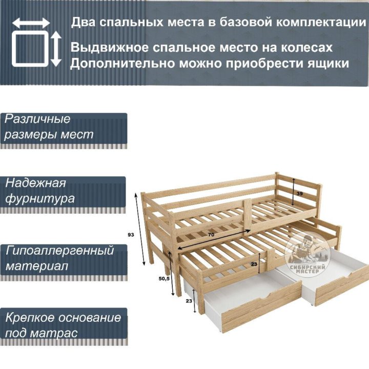 Двухъярусная кровать